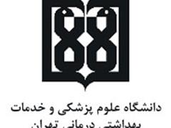 مجموعه دانشگاههای علوم پزشکی تهران از احسان شریفی در انتخابات شورای شهر اعلام حمایت کرد