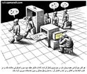 مجموعه کاریکاتورهای مانا نیستانی درباره اعلامیه حقوق بشر - 30 ماده 